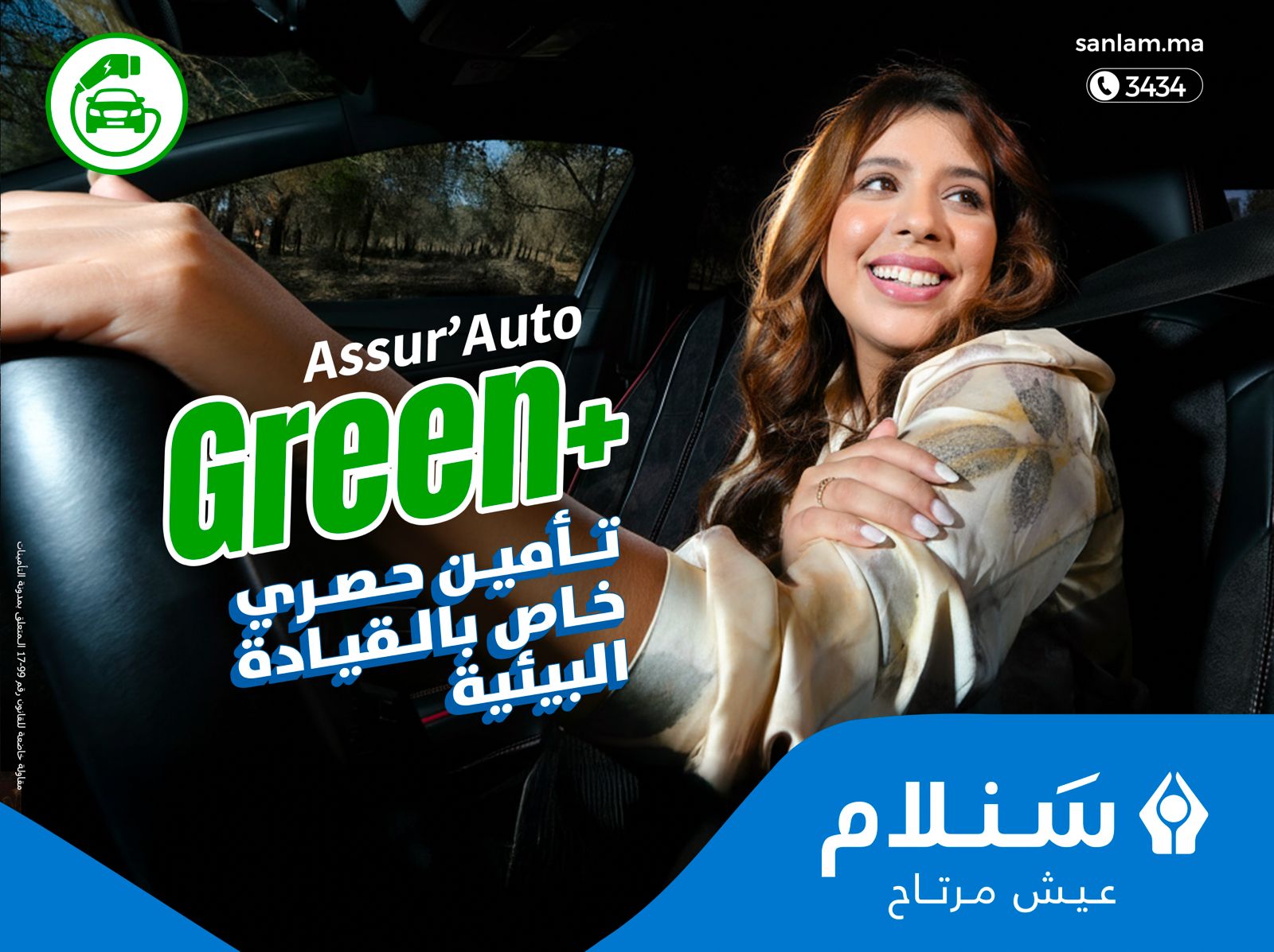 Mobilité verte: Sanlam Maroc lance «Assur’Auto Green+» et s’allie à FindCharge